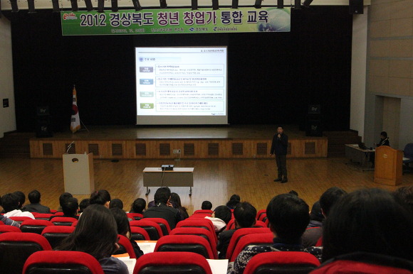 2012 경상북도 청년 창업가 통합교육 게시물 첨부이미지