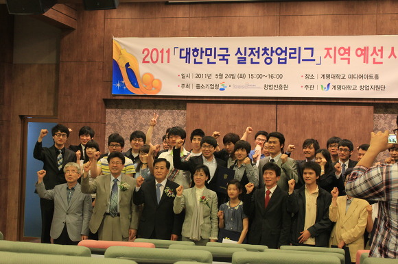 2011 대한민국 실전창업리그 (지역예선) 시상식 게시물 첨부이미지